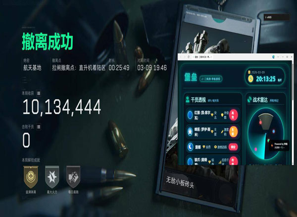鼠鼠魔盒v5.3.6